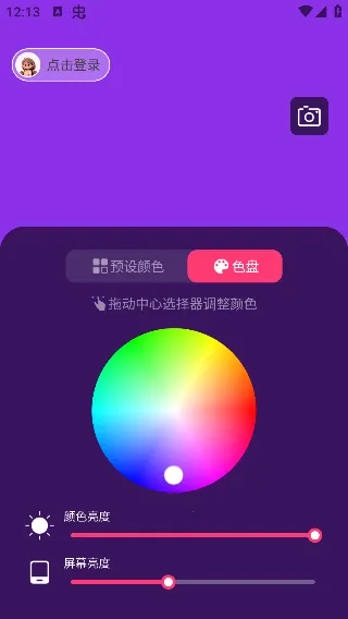 猫咪补光灯安卓版手机版 猫咪补光灯安卓版手机版