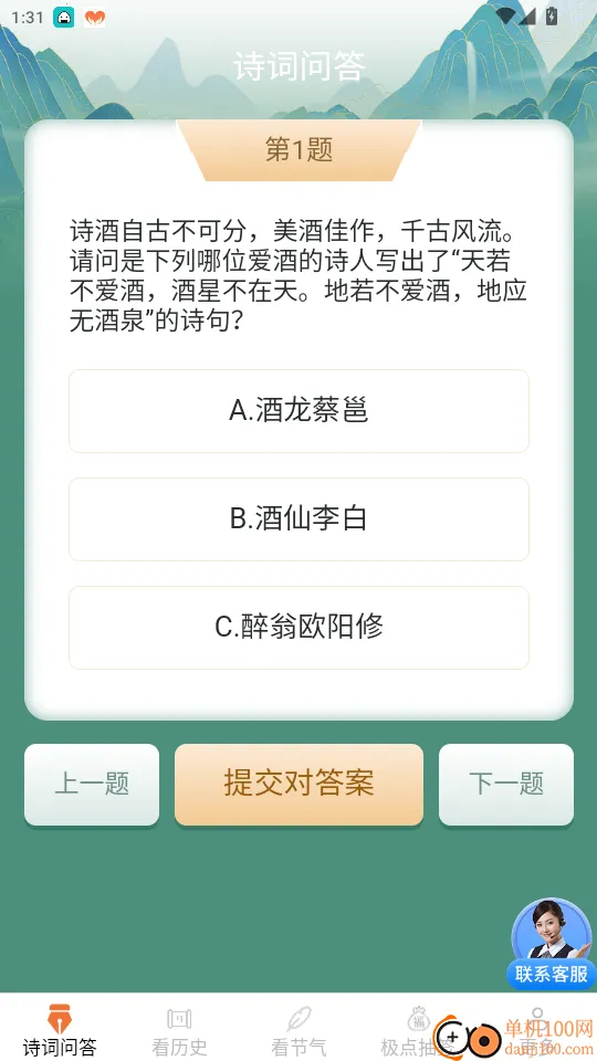 极点乐看2026官方最新版本 极点乐看2026官方最新版本