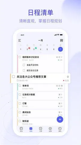 朝暮计划 朝暮计划