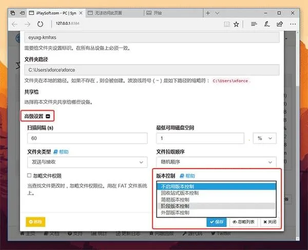 Syncthing�����ֻ���