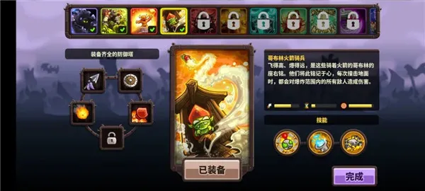 王国保卫战42026下载安装 王国保卫战42026下载安装