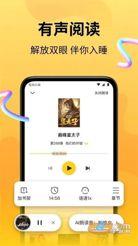 拾光小说 拾光小说