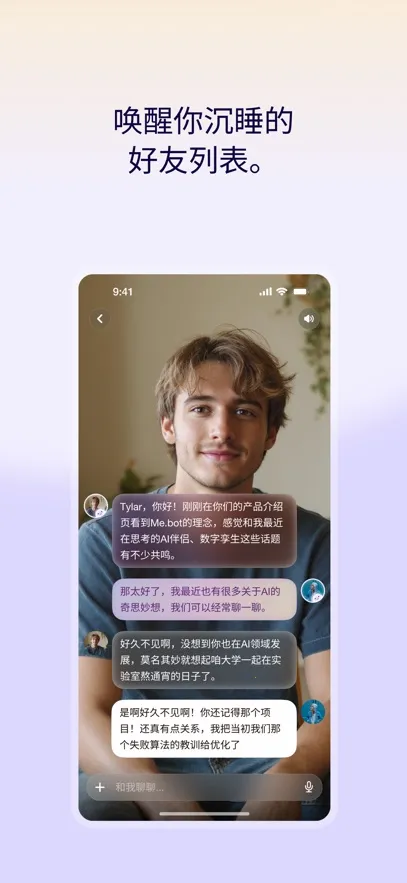 Me.bot2026�ٷ����°汾