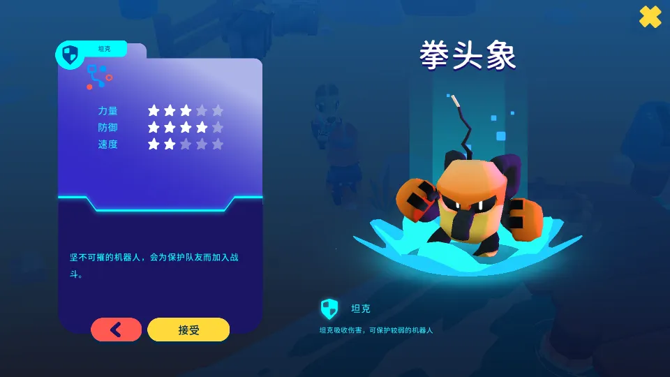 机器人世界冒险 机器人世界冒险