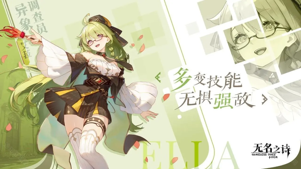 无名之诗最新手机版 无名之诗最新手机版