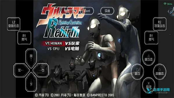 奥特曼格斗进化重生 奥特曼格斗进化重生