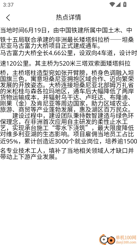 国导易考通 国导易考通