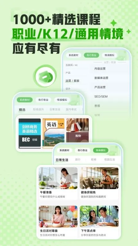 FreeTalk2026下载安装 FreeTalk2026下载安装