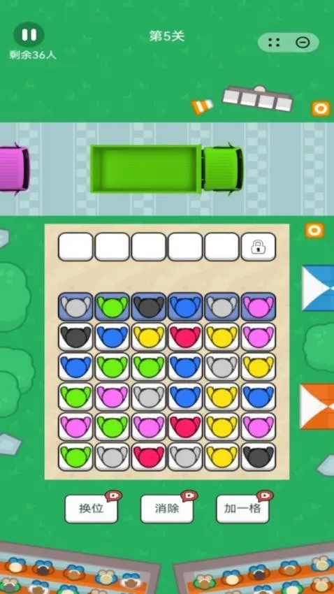 别挡我上车 别挡我上车