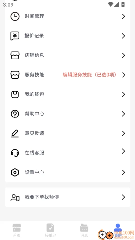 �����̼Ұ�׿���ֻ���