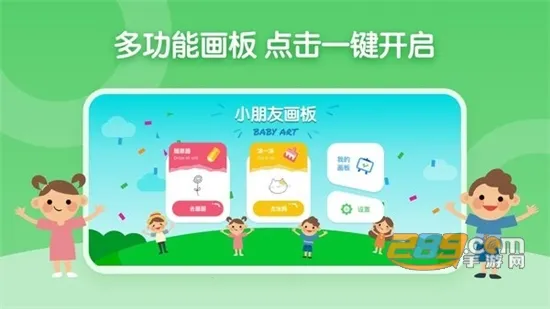 儿童简笔画画板 儿童简笔画画板