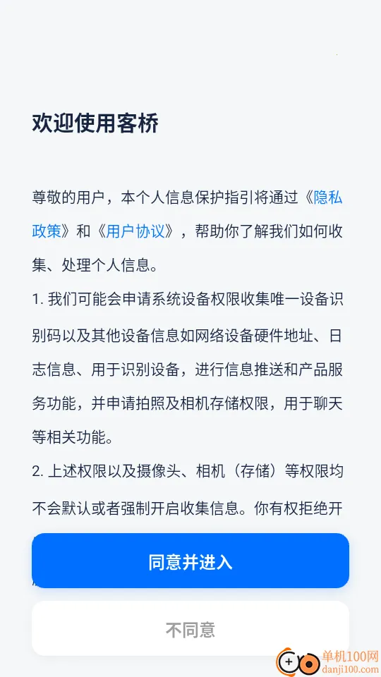 ���ſͻ��˰�׿���ֻ���