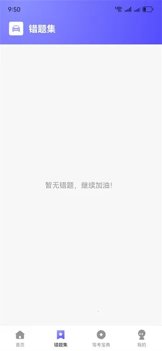 驾校驾考一点通2026官方最新版本 驾校驾考一点通2026官方最新版本