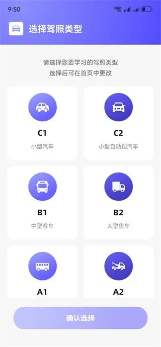 驾校驾考一点通2026官方最新版本 驾校驾考一点通2026官方最新版本