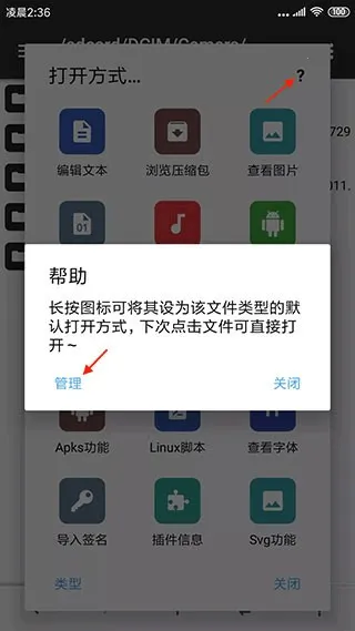 MT管理器共享2026官方正版 MT管理器共享2026官方正版