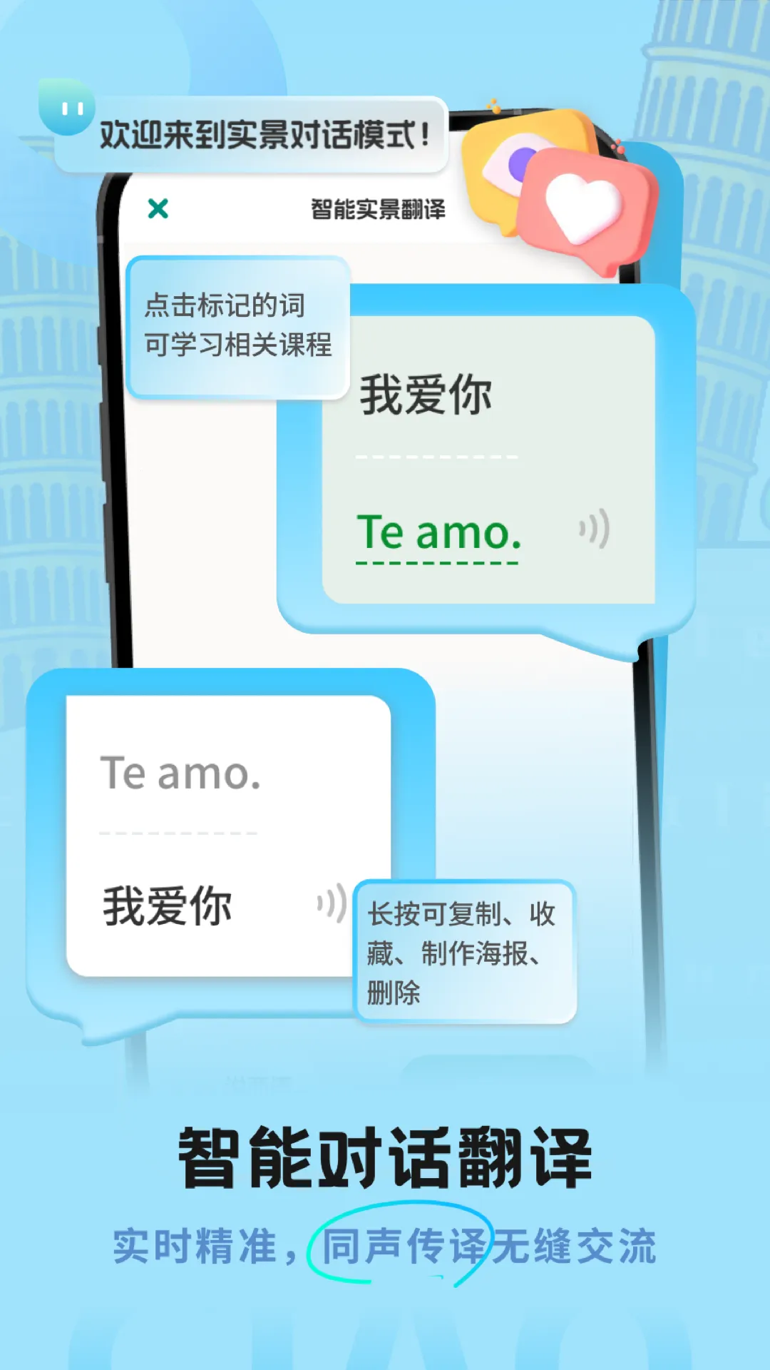 意大利语翻译助手2026官方最新版本 意大利语翻译助手2026官方最新版本