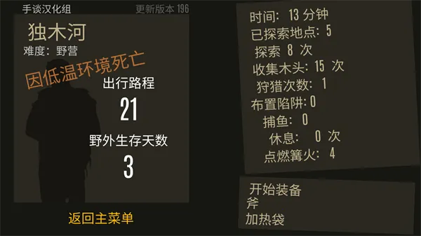 野外求生之旅2026下载安装 野外求生之旅2026下载安装