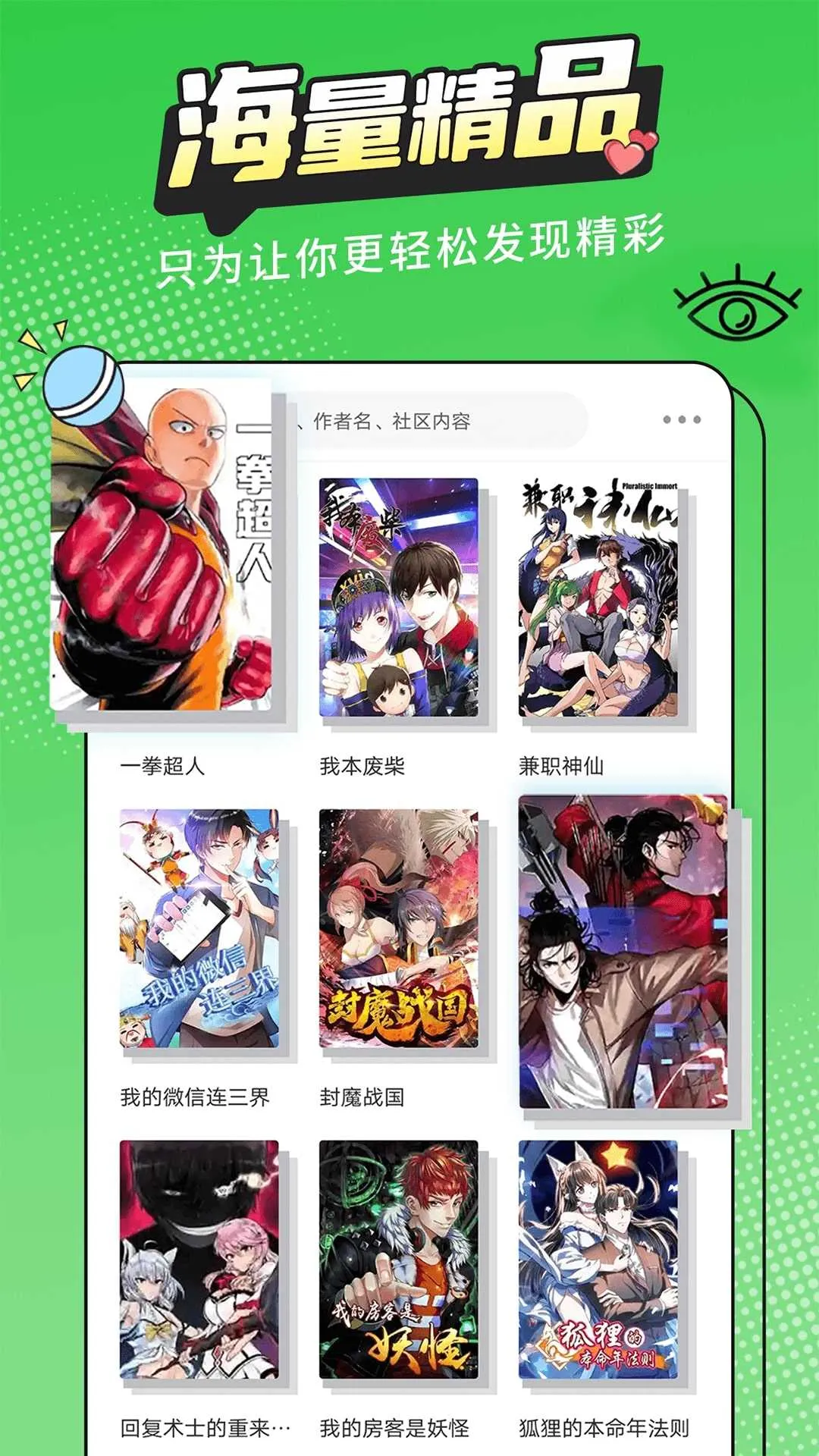 漫画新社 漫画新社