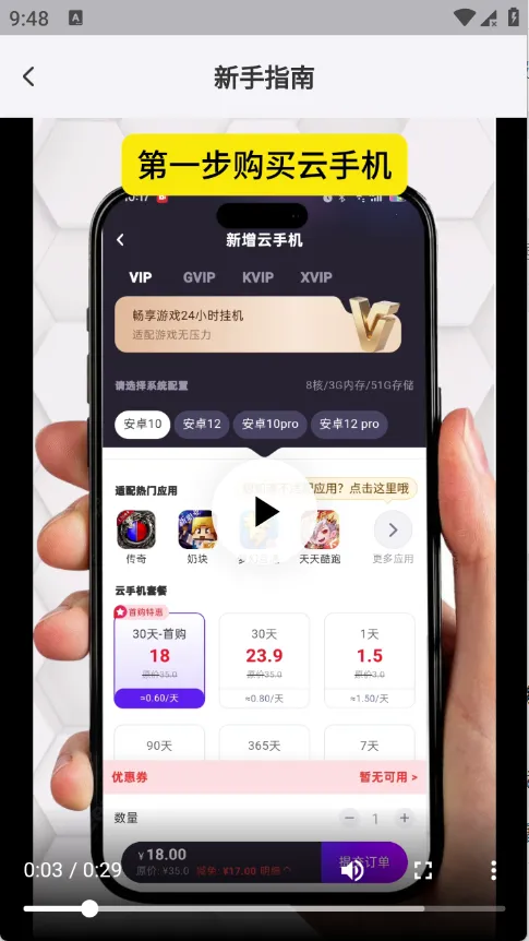 甘甘云手机安卓版手机版 甘甘云手机安卓版手机版