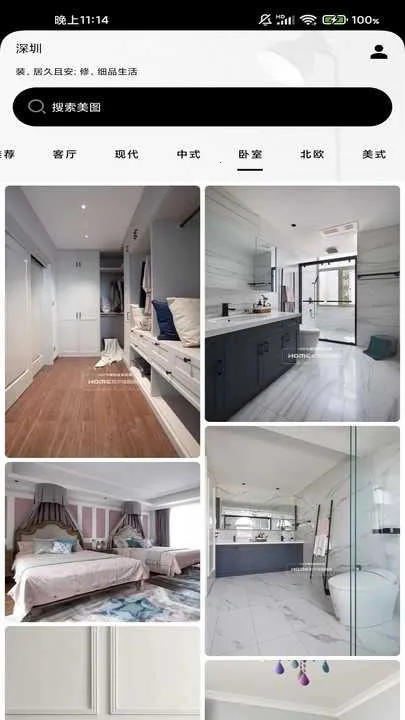 快美相册APP安卓版手机版 快美相册APP安卓版手机版