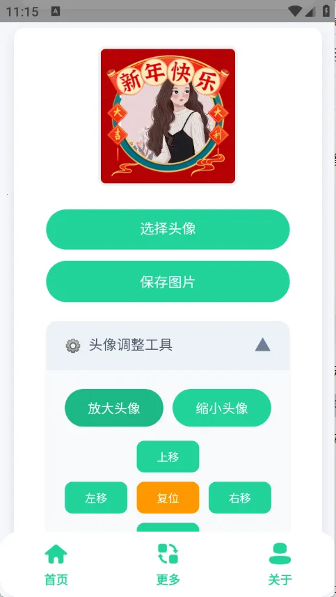 ����ͷ��������