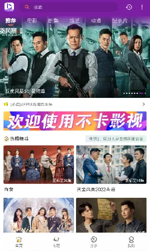 不卡影视2026官方最新版本 不卡影视2026官方最新版本