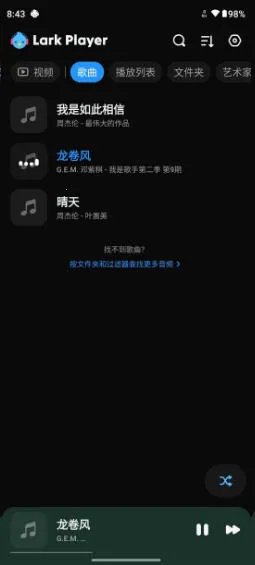 云雀播放器2026最新版本 云雀播放器2026最新版本