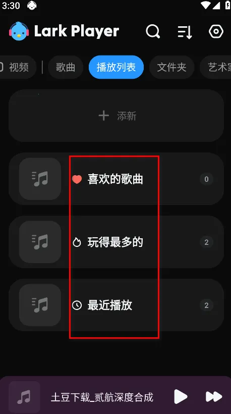 云雀播放器2026最新版本 云雀播放器2026最新版本