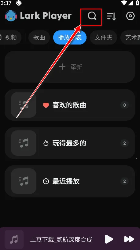 云雀播放器2026最新版本 云雀播放器2026最新版本