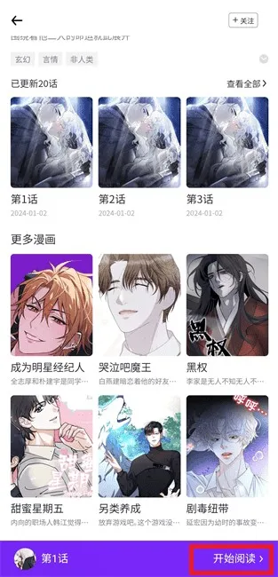 看耽漫画2026最新版本 看耽漫画2026最新版本