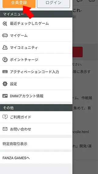 DMM游戏盒子 DMM游戏盒子