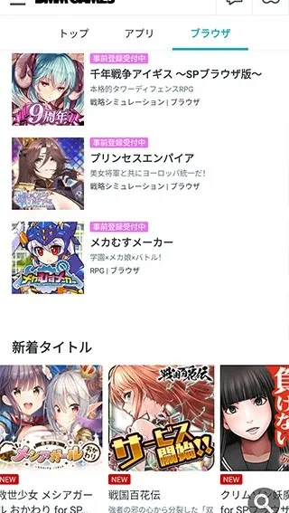 DMM游戏盒子 DMM游戏盒子