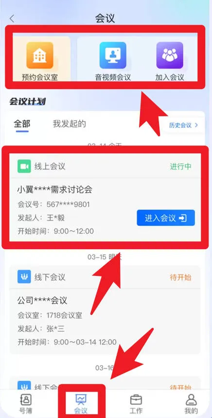 小翼办公2026最新版本 小翼办公2026最新版本