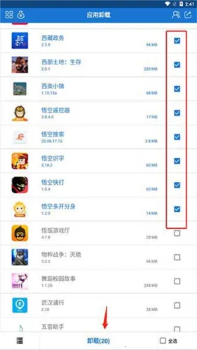 Ӧ��ж��app2026���ذ�װ