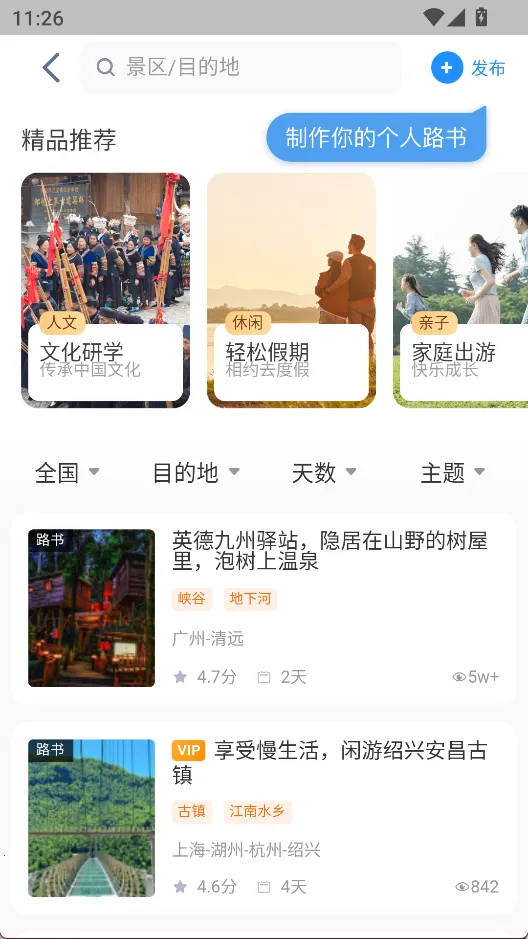 阿哈路书安卓版手机版 阿哈路书安卓版手机版