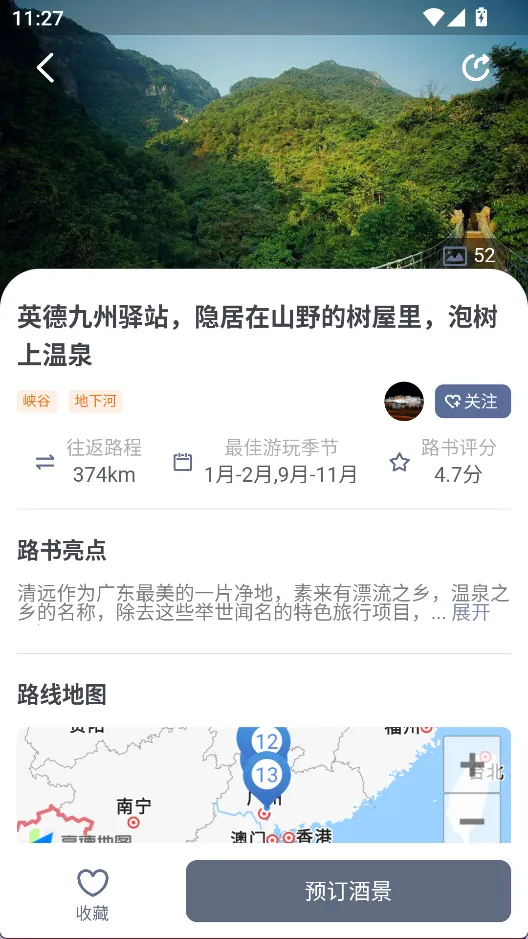 阿哈路书安卓版手机版 阿哈路书安卓版手机版