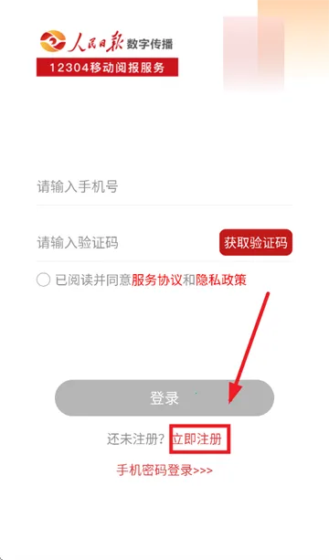 阅报栏123042026最新版本 阅报栏123042026最新版本