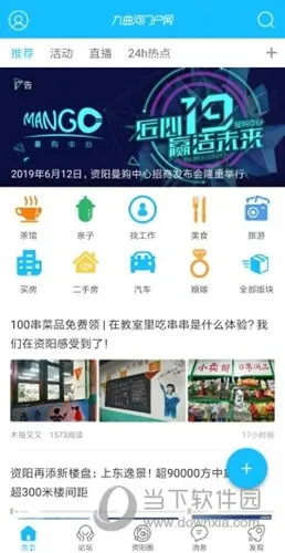 九曲河门户网2026官方最新版本 九曲河门户网2026官方最新版本