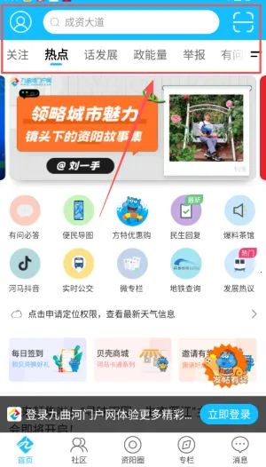 九曲河门户网2026官方最新版本 九曲河门户网2026官方最新版本