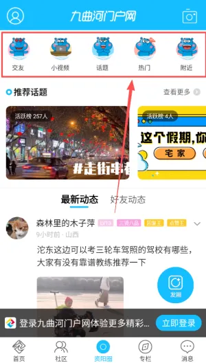 九曲河门户网2026官方最新版本 九曲河门户网2026官方最新版本