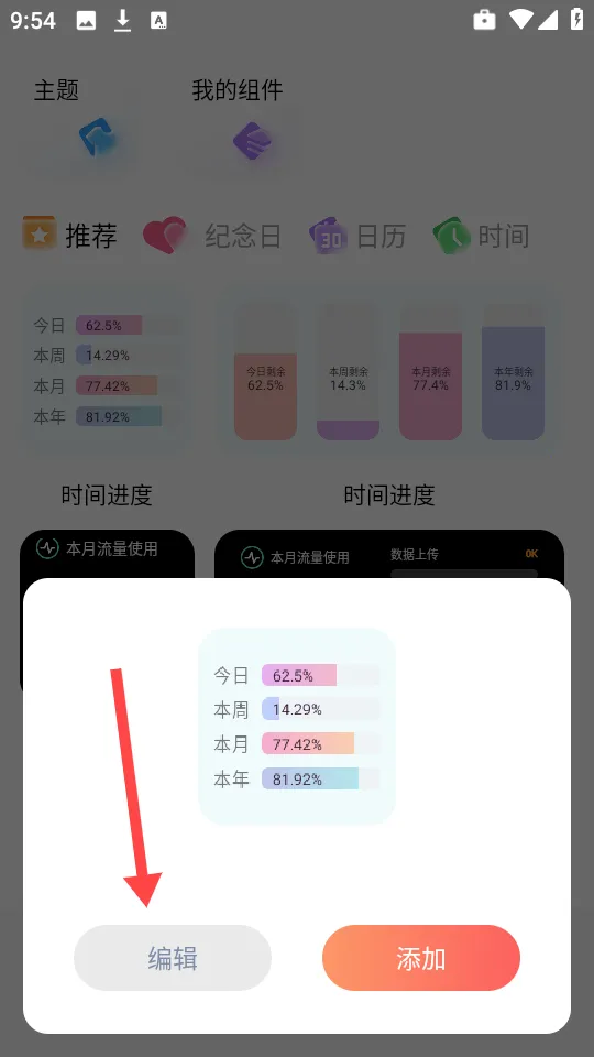 Desktop桌面小组件2026下载安装 Desktop桌面小组件2026下载安装