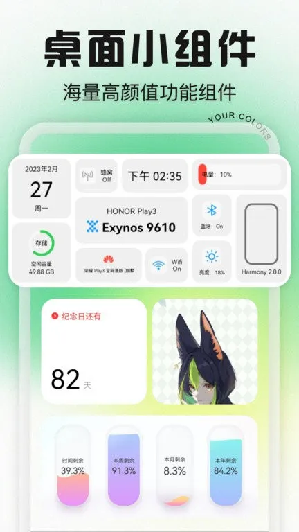 Desktop桌面小组件2026下载安装 Desktop桌面小组件2026下载安装