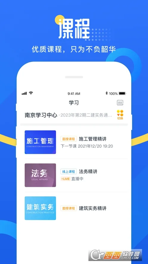 ��У��ѧ��2026���ذ�װ