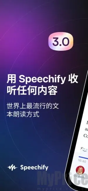 Speechify2026官方正版 Speechify2026官方正版