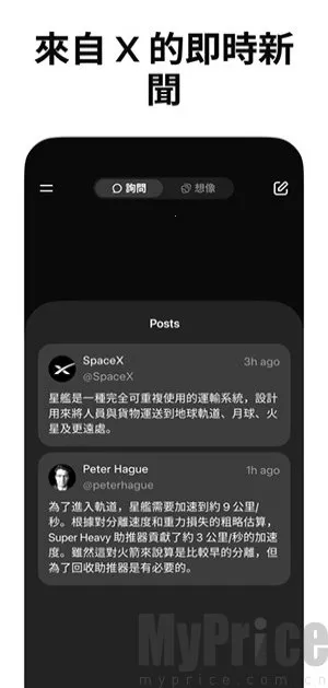 grok 卸甲2026官方最新版本 grok 卸甲2026官方最新版本