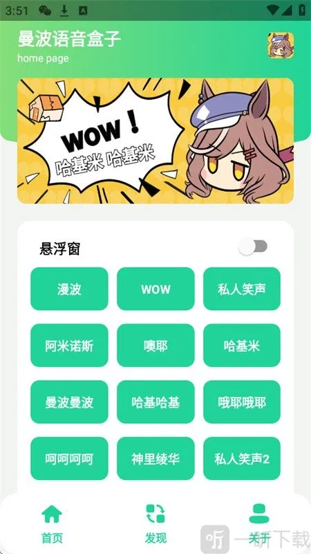 曼波变声器2026最新版本 曼波变声器2026最新版本