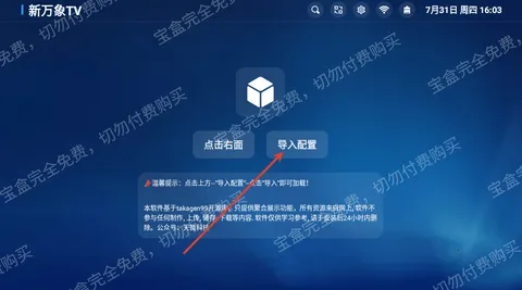 新万象TV2026官方最新版本 新万象TV2026官方最新版本