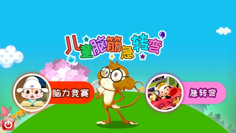 儿童脑筋急转弯 儿童脑筋急转弯