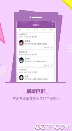 天津直聘最新手机版 天津直聘最新手机版