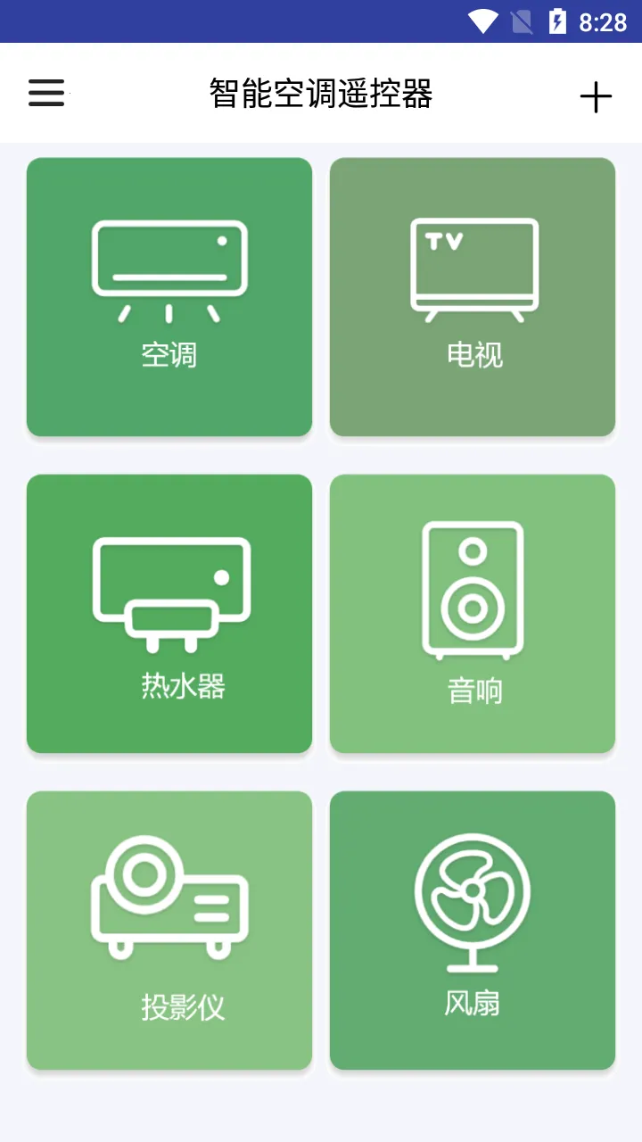 智能空调遥控器 智能空调遥控器